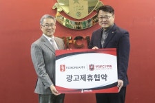 부천FC1995, 153KOREA(주)와 공식 후원 협약 체결