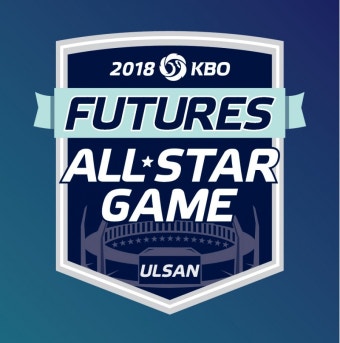 2025 KBO 퓨처스 올스타전 북부 리그, 남부 리그 꺾고 우승 차지, 손용준 MVP 선정