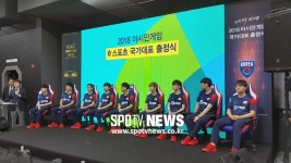 [아시안게임] e스포츠 국가대표 각오, “금메달 따겠습니다”