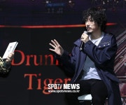 [포토S] 20주년 맞은 드렁큰타이거