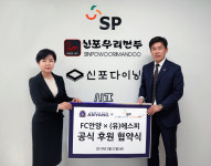 FC안양, (유)에스피[신포우리만두]와 후원 협약 체결
