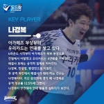 (주)호박패밀리 우리카드배구단 | [프리뷰] 우리카드, '봄 배구' 전에 연패 흐름 깰까