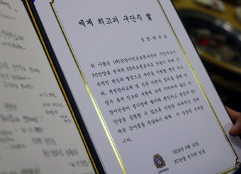 FC안양, 선수들이 구단주에게 상장 준 사연