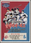 롯데, 31일부터 삼성과 '클래식씨리즈' 개최