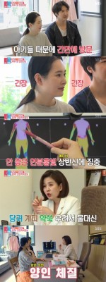 '동상이몽2' 윤상현메이비, 한의원 진료 