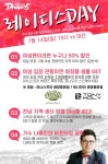 이니스프리전남나주점신 | 전남, 대전전 '레이디스데이' - '양파값 폭락' 지역 농가 돕기