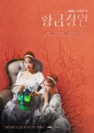 다시만난 한지혜X이상우, 주말극 장인 뭉쳤다…황금정원 출격[현장종합]