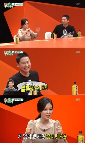 '미우새' 하희라 