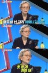 '동상이몽2' 김영옥 