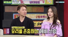 결혼 서유리, 훈남 남편 공개→식 없이 혼인신고…인생 2막