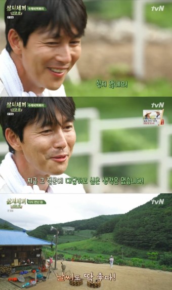 '삼시세끼' 정우성, 첫번째 게스트 임무완수…소감 묻자 