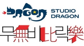 스튜디오드래곤, '청년경찰''증인' 제작사 지분인수 