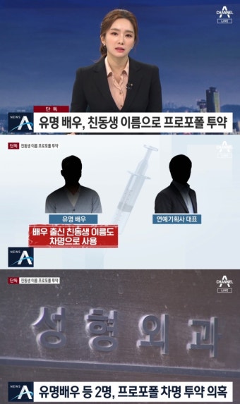 '뉴스A' 