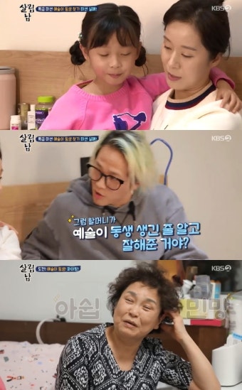 '살림남2' 팝핀현준母, 며느리 박애리 위한 보양식 준비 