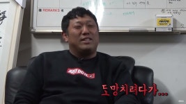 로드FC 김종대 밥샙 무서워서 도망갈 뻔