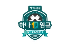 한국프로축구연맹, 하나원큐 K리그 올 시즌 대회명 및 로고 공개
