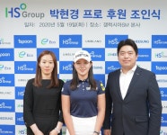 ‘메이저 퀸’ 박현경, HS그룹과 후원 연장 계약