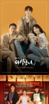 부진한 ‘야식남녀’-‘쌍갑포차’...‘부세계’ 이후 힘빠진 JTBC 드라마
