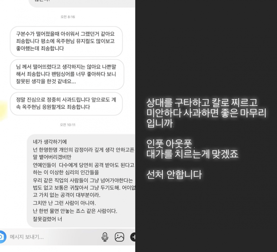옥주현, 라디오 생방송 지각 사과 내비게이션 속도 못 맞춰 늦게 도착