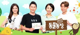 TV동물농장, 장애견→관종견 둔갑후 사과하더니 삭제…누리꾼 비판↑[종합]