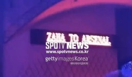 나이트클럽에서 이적 힌트…자하는 아스널 간다