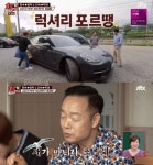 김학래, 포르쉐 타고 순댓국집 등장 수리비 천문학적[TV핫샷]