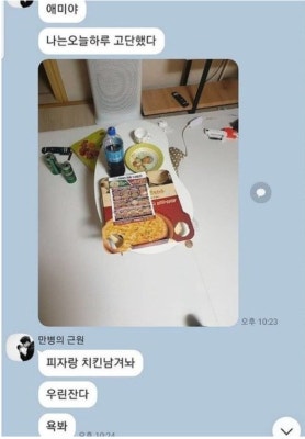 정주리, 남편의 충격적 피자·치킨 사진→비난 일자 