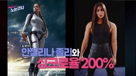 정유안, 졸리 뺨치는 포스…노는언니 화보촬영 국대급 카리스마[TV핫샷]