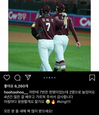 김하성 떠나보내는 '룸메' 이정후, 