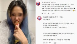 오마이걸 미미, 빙그레 구애받은 사연…업계도 살짝 설레는 먹방 요정[이슈S]