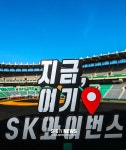[포토S] 지금, 여기 SSG? 이마트? 와이번스
