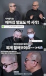 구준엽, 탈모 해결위해 머리 문신…10년 젊어진 효과 얼굴도 작아 보여