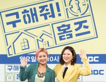 [단독]'구해줘! 홈즈' 스핀오프 '바꿔줘! 홈즈' 나온다…