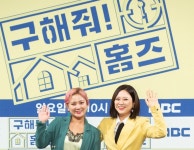 [단독]'구해줘! 홈즈' 스핀오프 '바꿔줘! 홈즈' 나온다…