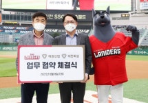 SSG 랜더스, 스포츠마케팅과 ESG경영을 접목한 ‘스포츠 ESG’ 추진