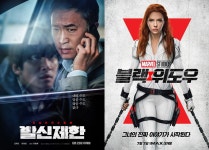 발신제한 14일 연속 1위…예매율 90.8% 블랙위도우가 온다[박스S]