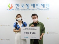 [단독]윤태화, 취약계층 어린이와 장애인 단체 위해 쌀 220kg 기부