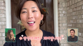 가수 제이, 결혼 후 9년만에 미국 생활 최초공개(프리한닥터M)