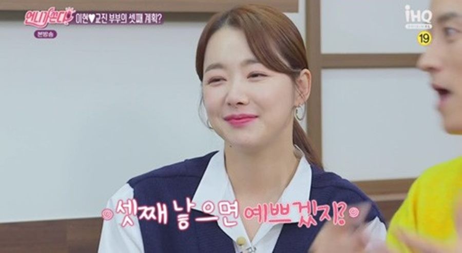 인교진 소이현 부부, 셋째 아이 가능성 놓고 의견 차이…결정 논란 속 관심 높아