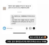 오지랖 참 넓다 가비엔제이 노시현, 88년생 불륜녀 루머에 불쾌감 호소