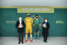 김포FC, 출정식 개최...프로 첫 시즌, 스토리 만들겠다