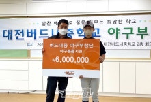 한화, 대전 중학교 신생팀에 야구용품 지원