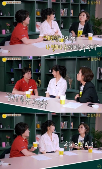정선희, 사별 후 연애에…