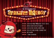BNK, 팬들과 영화관에서 팬미팅 진행