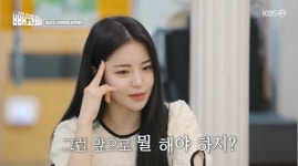 유정 아이돌 수명 길지 않아, 브브걸 끝나면 내 인생도…(빼고파)