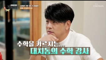 최초공개! 류시원, 재혼아내=대치동 수학강사 