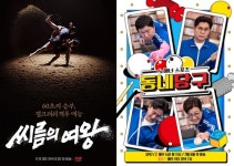 여자 씨름→동네당구까지…새로워지는 스포츠 예능