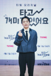 홍종현→장광의 좌충우돌 주식 도전기 개미가 타고 있어요 우량주 등극하나[종합]