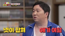 동네당구 안정환‧정형돈 여친 꼬시는 당구? 넷이 합쳐 애가 여덟인데 진땀