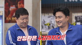 동네당구 정형돈, 반지의 제왕 안정환 뼈 때렸다…안정환은 4강까지